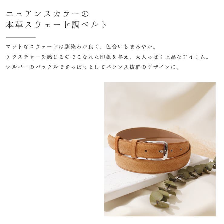 ベルト レディース 太 品番 Nnna Ninon ニノン のレディースファッション通販 Shoplist ショップリスト