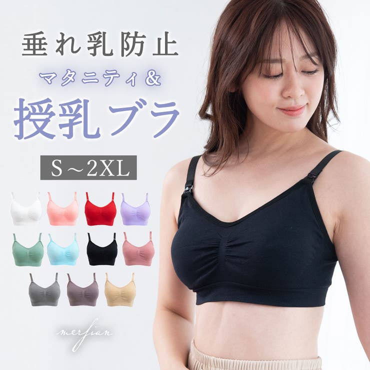 授乳ブラ ブラジャー 授乳ブラジャー | ninon | 詳細画像1 