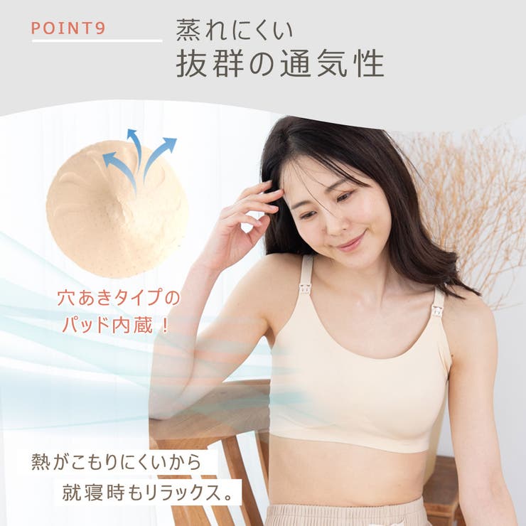 授乳ブラ ブラジャー 授乳ブラジャー | ninon | 詳細画像14 