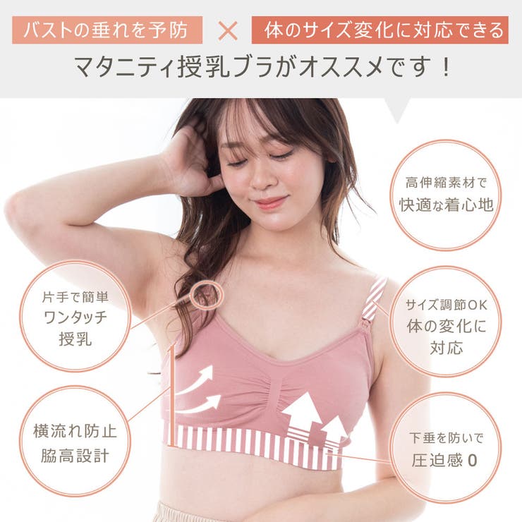 授乳ブラ ブラジャー 授乳ブラジャー | ninon | 詳細画像4 