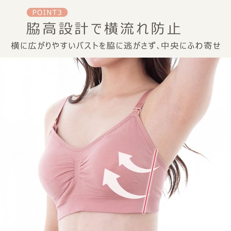 授乳ブラ ブラジャー 授乳ブラジャー | ninon | 詳細画像8 
