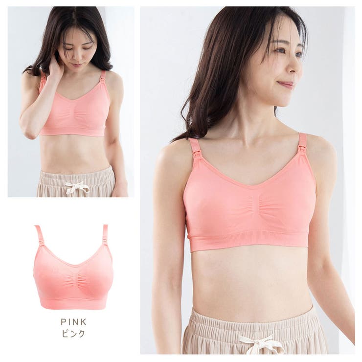ピンク | 授乳ブラ ブラジャー 授乳ブラジャー | ninon