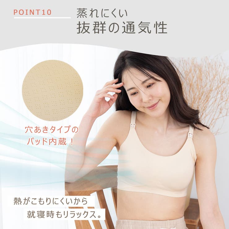 授乳ブラ ブラジャー 授乳ブラジャー | ninon | 詳細画像15 