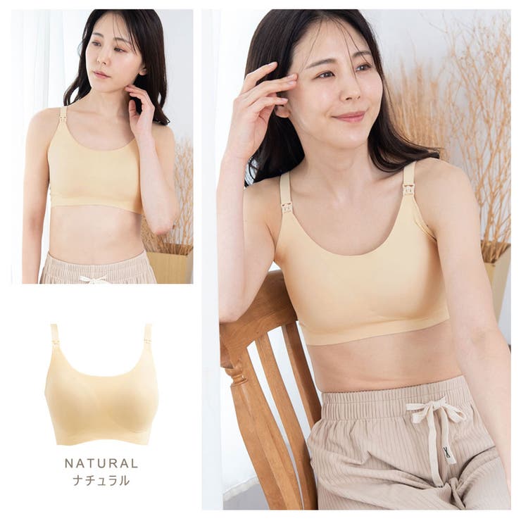ナチュラル | 授乳ブラ ブラジャー 授乳ブラジャー | ninon