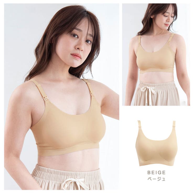 ベージュ | 授乳ブラ ブラジャー 授乳ブラジャー | ninon