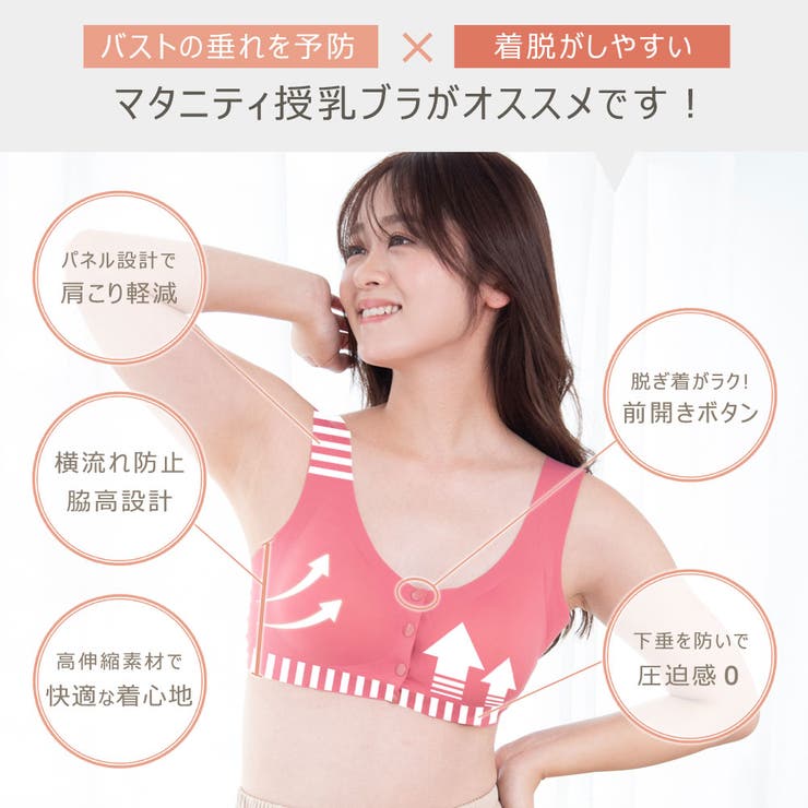 授乳ブラ ブラジャー 授乳ブラジャー | ninon | 詳細画像4 