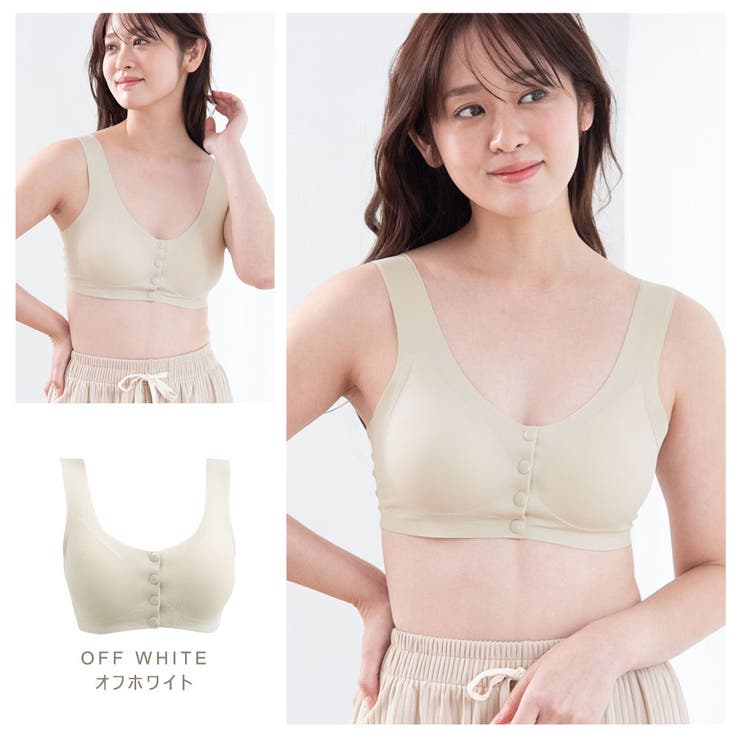 オフホワイト | 授乳ブラ ブラジャー 授乳ブラジャー | ninon