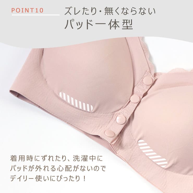 授乳ブラ ブラジャー 授乳ブラジャー | ninon | 詳細画像14 