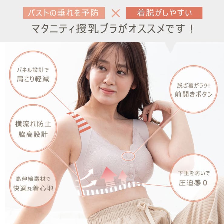 授乳ブラ ブラジャー 授乳ブラジャー | ninon | 詳細画像4 