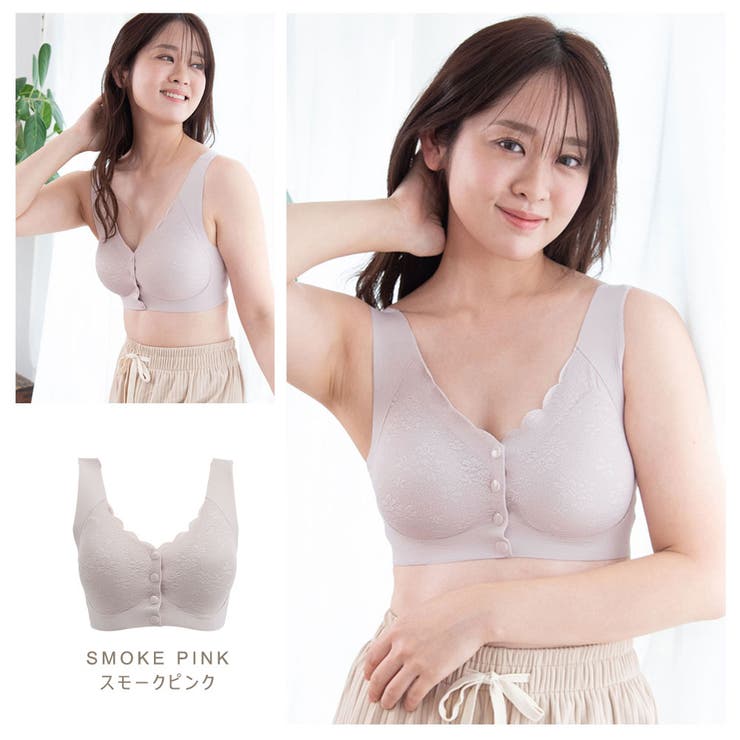 スモークピンク | 授乳ブラ ブラジャー 授乳ブラジャー | ninon