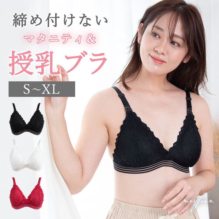 授乳ブラ ブラジャー 授乳ブラジャー | ninon | 詳細画像1 