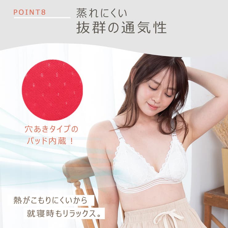授乳ブラ ブラジャー 授乳ブラジャー | ninon | 詳細画像12 