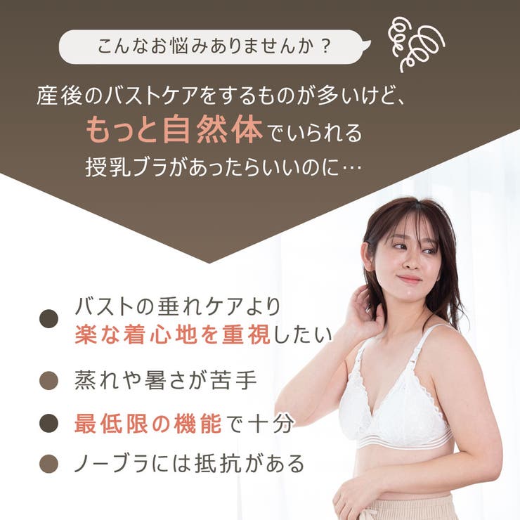 授乳ブラ ブラジャー 授乳ブラジャー | ninon | 詳細画像2 