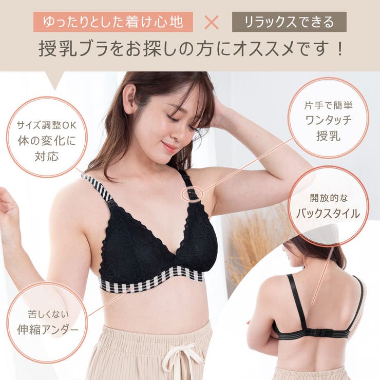授乳ブラ ブラジャー 授乳ブラジャー | ninon | 詳細画像3 