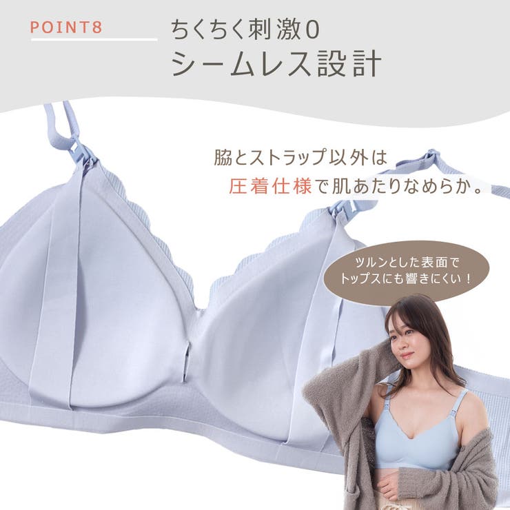 授乳ブラ ブラジャー 授乳ブラジャー | ninon | 詳細画像13 