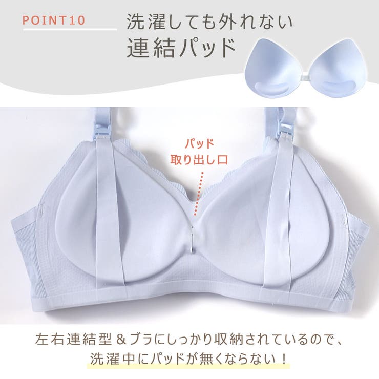 授乳ブラ ブラジャー 授乳ブラジャー | ninon | 詳細画像15 