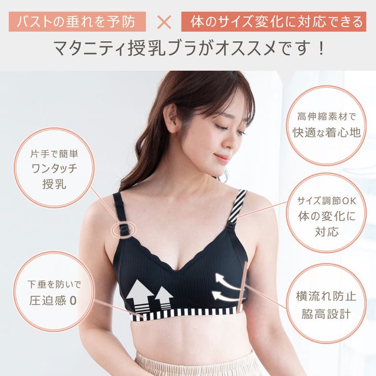 授乳ブラ ブラジャー 授乳ブラジャー | ninon | 詳細画像4 