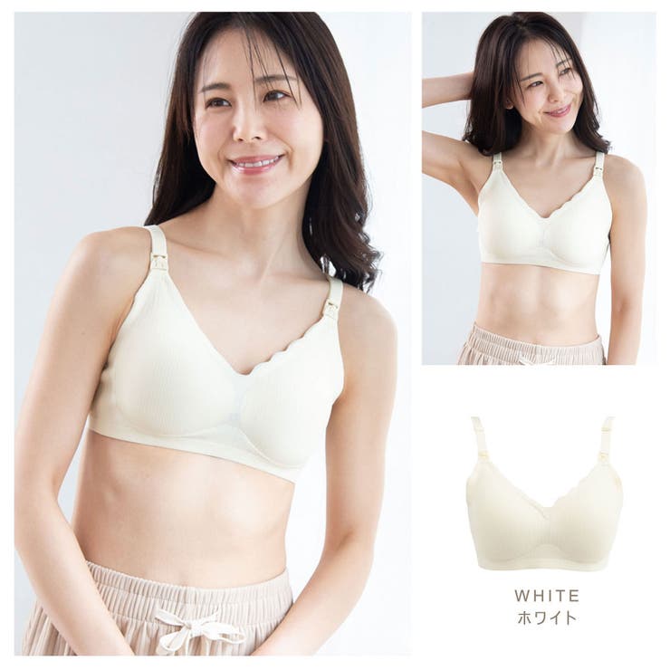 ホワイト | 授乳ブラ ブラジャー 授乳ブラジャー | ninon
