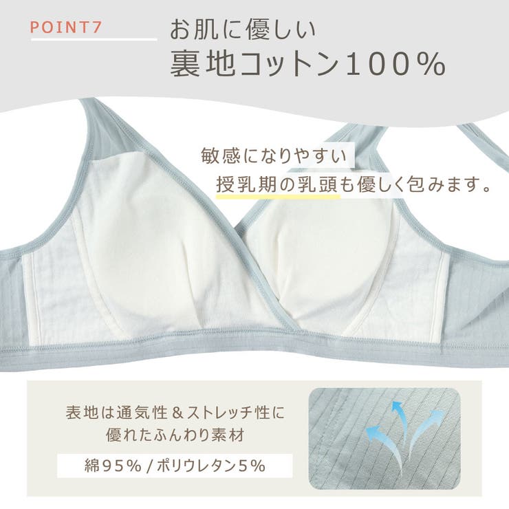授乳ブラジャー 授乳ブラ 大きいサイズ | ninon | 詳細画像11 