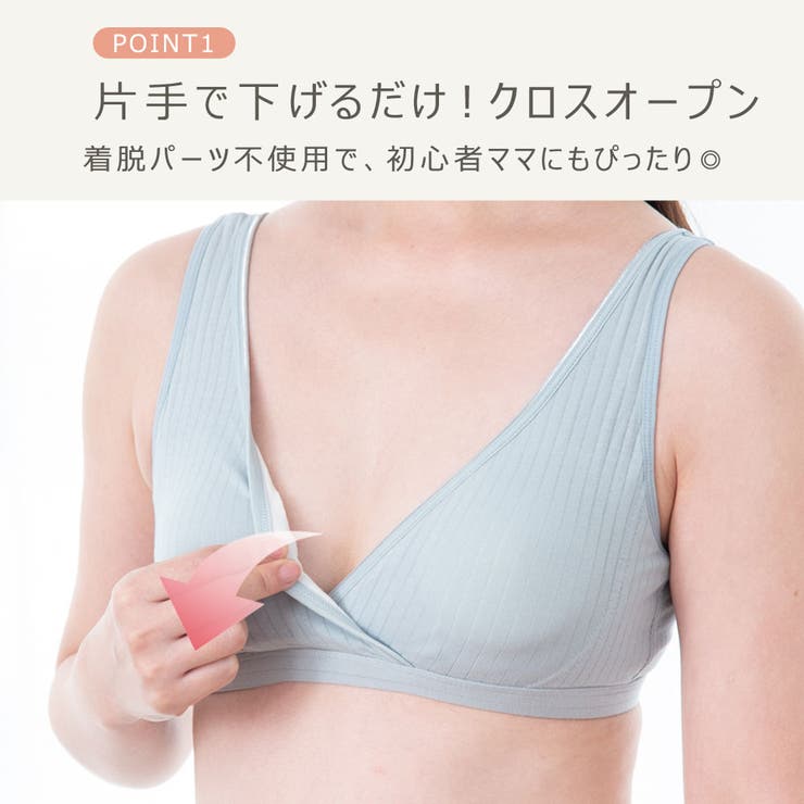 授乳ブラジャー 授乳ブラ 大きいサイズ | ninon | 詳細画像5 