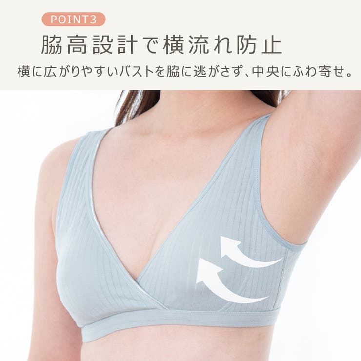 授乳ブラジャー 授乳ブラ 大きいサイズ | ninon | 詳細画像7 