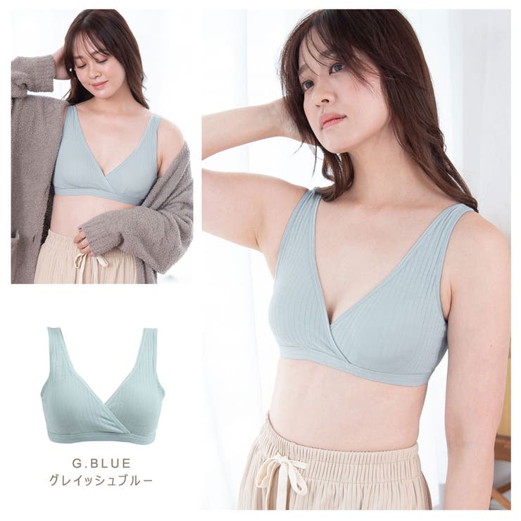 グレイッシュブルー | 授乳ブラジャー 授乳ブラ 大きいサイズ | ninon
