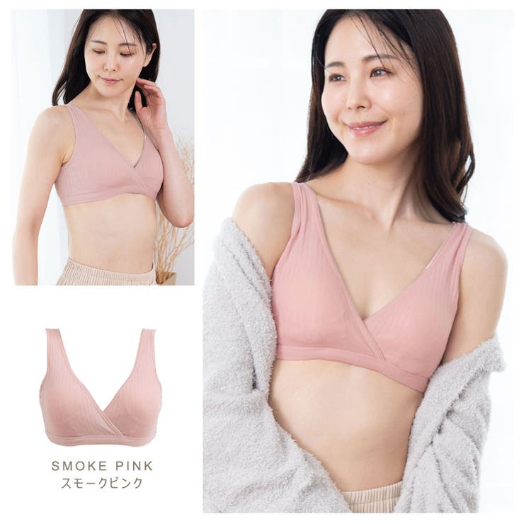 スモークピンク | 授乳ブラジャー 授乳ブラ 大きいサイズ | ninon