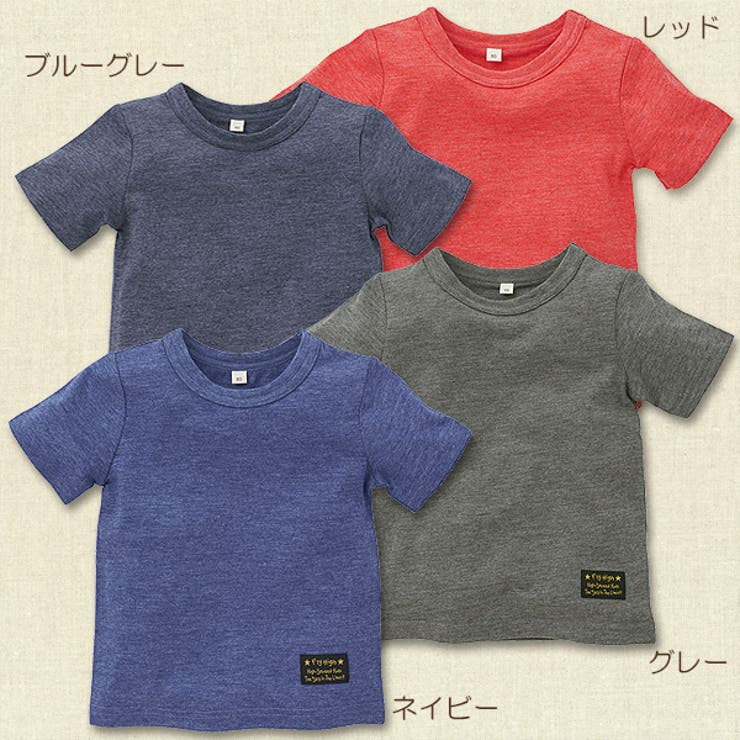 かた染め無地半袖tシャツ 品番 Nmyk 西松屋 ニシマツヤ のキッズファッション通販 Shoplist ショップリスト かた染め無地半袖tシャツ 品番 Nmyk 西松屋 ニシマツヤ のキッズファッション通販 Shoplist ショップリスト