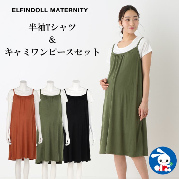 授乳口付き半袖tシャツ キャミワンピースセット 品番 Nmyk 西松屋 ニシマツヤ のキッズファッション通販 Shoplist ショップリスト