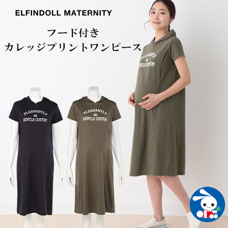 授乳口付きフード付きカレッジプリントワンピース 品番 Nmyk 西松屋 ニシマツヤ のキッズファッション通販 Shoplist ショップリスト