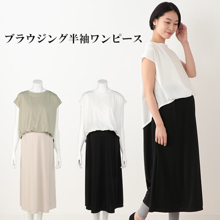 人気カラーの ブラウジング半袖ワンピース マタニティ ワンピース