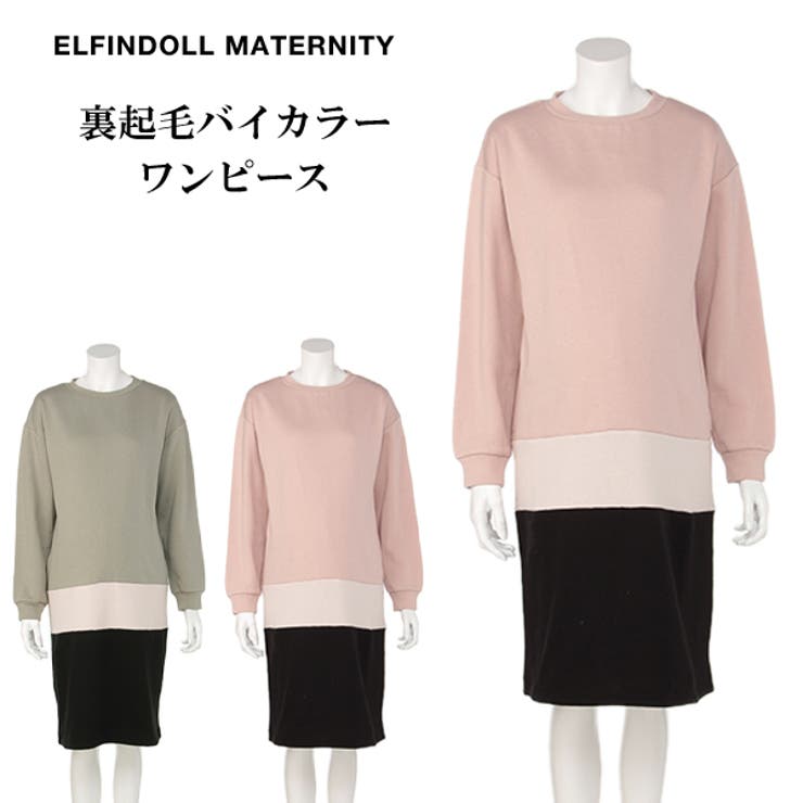 授乳口付き裏起毛バイカラーワンピース 品番 Nmyk 西松屋 ニシマツヤ のキッズファッション通販 Shoplist ショップリスト