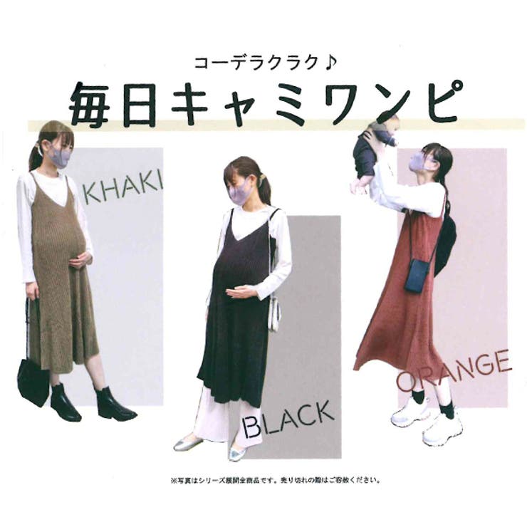 授乳口付き長袖tシャツ 裏起毛ジャンパースカートセット 品番 Nmyk 西松屋 ニシマツヤ のキッズファッション通販 Shoplist ショップリスト