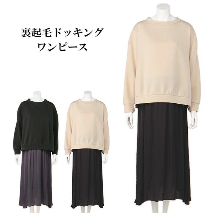 授乳口付き裏起毛ドッキングワンピース 品番 Nmyk 西松屋 ニシマツヤ のキッズファッション通販 Shoplist ショップリスト