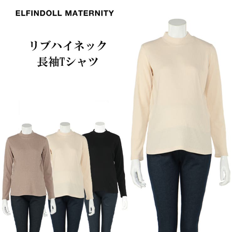 授乳口付きリブハイネック長袖tシャツ 品番 Nmyk 西松屋 ニシマツヤ のキッズファッション通販 Shoplist ショップリスト