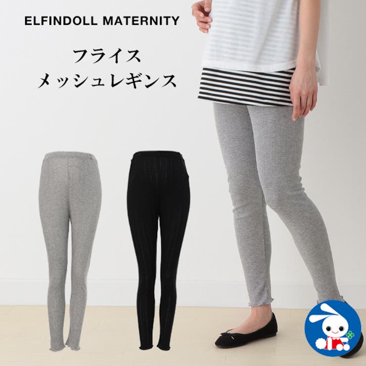 フライスメッシュレギンス