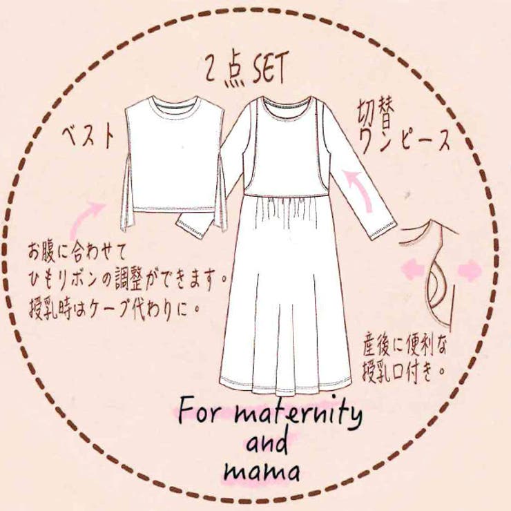 授乳口付きベスト フレアワンピースセット 品番 Nmyk 西松屋 ニシマツヤ のキッズファッション通販 Shoplist ショップリスト