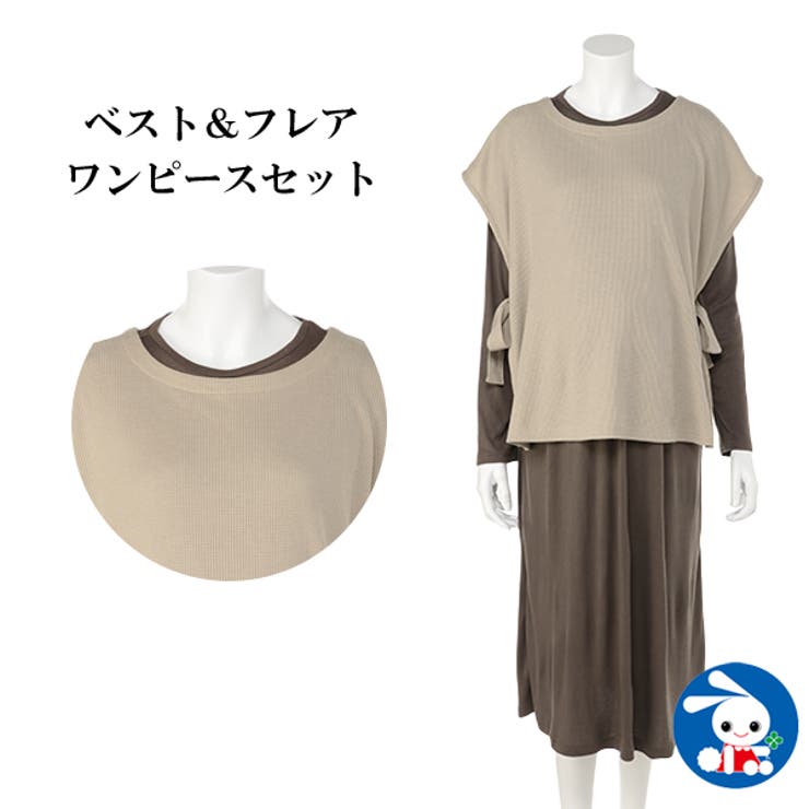 授乳口付きベスト フレアワンピースセット 品番 Nmyk 西松屋 ニシマツヤ のキッズファッション通販 Shoplist ショップリスト