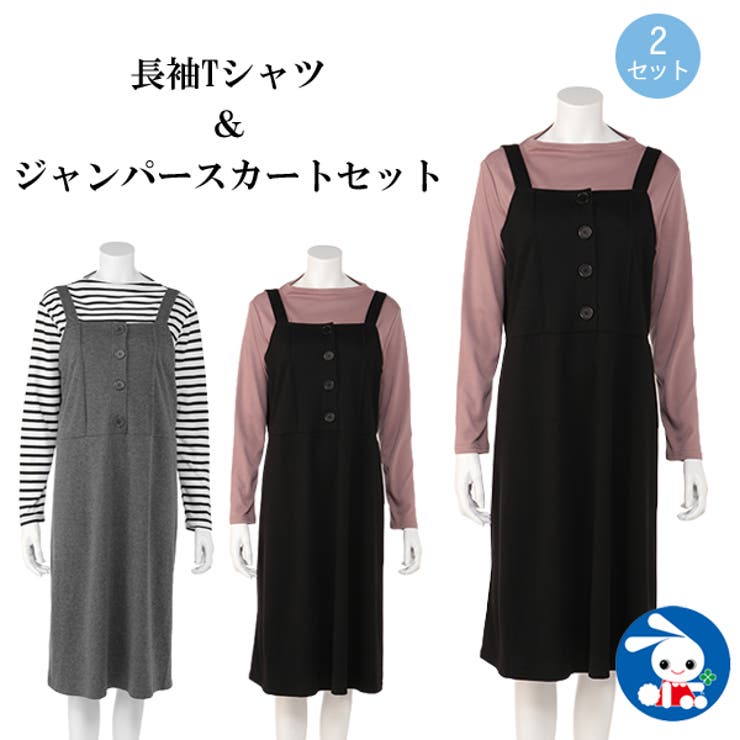 授乳口付き長袖tシャツ ジャンパースカートセット 品番 Nmyk 西松屋 ニシマツヤ のキッズファッション通販 Shoplist ショップリスト 授乳口付き長袖tシャツ ジャンパースカートセット 品番 Nmyk 西松屋 ニシマツヤ のキッズファッション通販 Shoplist ショップリスト