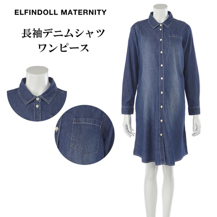 長袖デニムシャツワンピース 品番 Nmyk 西松屋 ニシマツヤ のキッズファッション通販 Shoplist ショップリスト 長袖デニムシャツワンピース 品番 Nmyk 西松屋 ニシマツヤ のキッズファッション通販 Shoplist ショップリスト