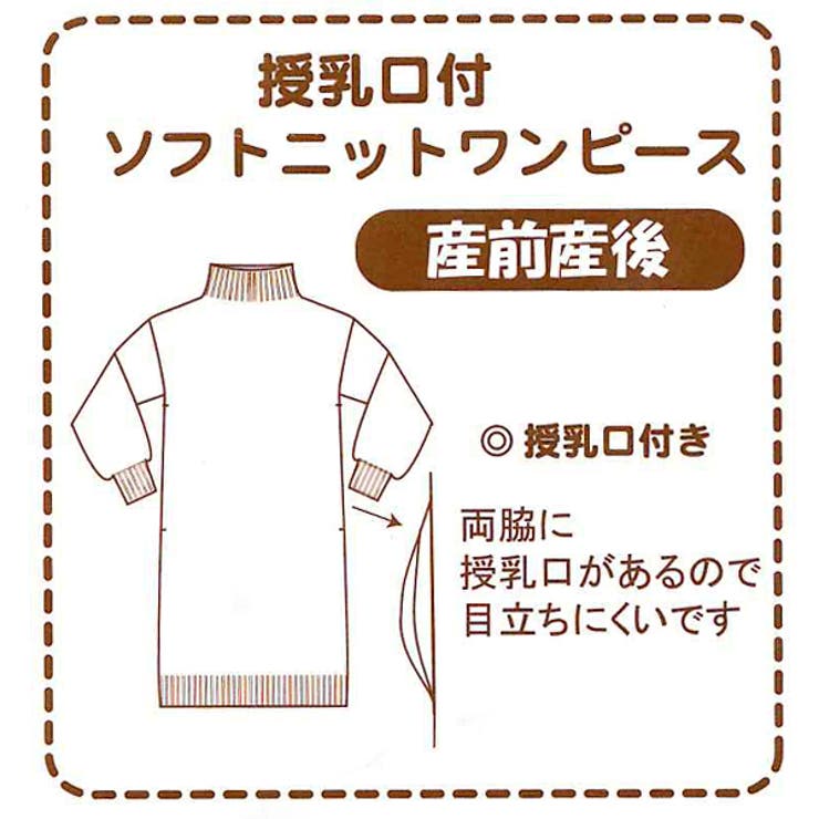 授乳口付きソフトニットワンピース 品番 Nmyk 西松屋 ニシマツヤ のキッズファッション通販 Shoplist ショップリスト