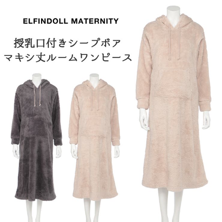 授乳口付きシープボアマキシ丈ルームワンピース 品番 Nmyk 西松屋 ニシマツヤ のキッズファッション通販 Shoplist ショップリスト