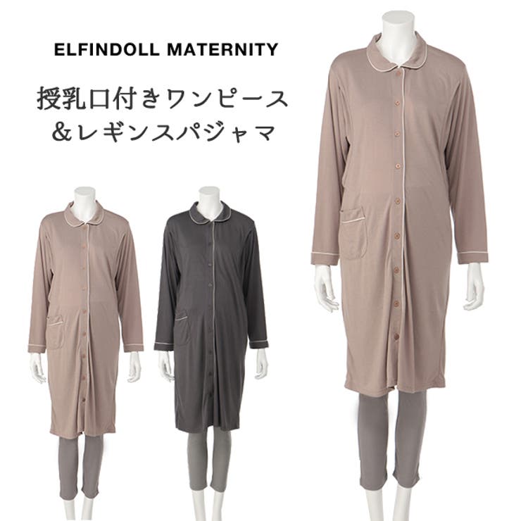 授乳口付きワンピース レギンスパジャマ 品番 Nmyk 西松屋 ニシマツヤ のキッズファッション通販 Shoplist ショップリスト 授乳口付きワンピース レギンスパジャマ 品番 Nmyk 西松屋 ニシマツヤ のキッズファッション通販 Shoplist ショップリスト