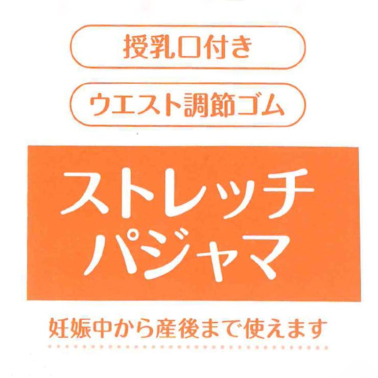 ディズニー ストレッチ長袖パジャマ 品番 Nmyk 西松屋 ニシマツヤ のキッズファッション通販 Shoplist ショップリスト