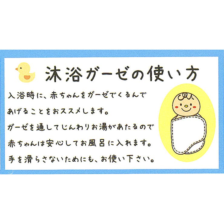 ガーゼ入浴布 ハンカチ8点セット 品番 Nmyk 西松屋 ニシマツヤ のキッズファッション通販 Shoplist ショップリスト