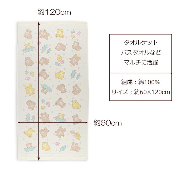 表ガーゼバスタオル 品番 Nmyk 西松屋 ニシマツヤ のキッズファッション通販 Shoplist ショップリスト