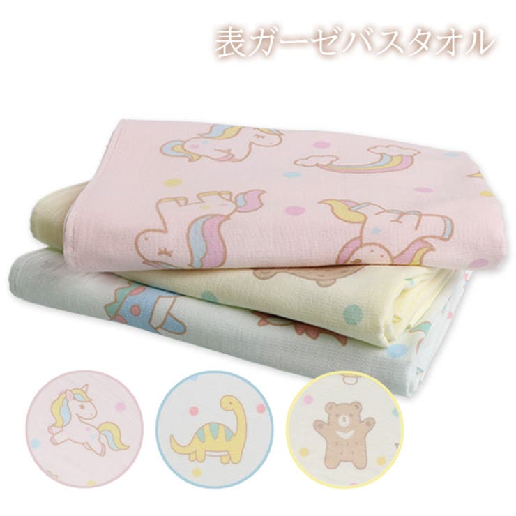 表ガーゼバスタオル 品番 Nmyk 西松屋 ニシマツヤ のキッズファッション通販 Shoplist ショップリスト