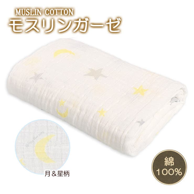 モスリンガーゼ 品番 Nmyk 西松屋 ニシマツヤ のキッズファッション通販 Shoplist ショップリスト