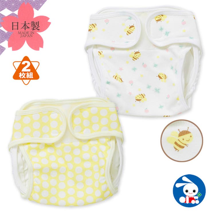 2枚組新生児おむつカバー 品番 Nmyk 西松屋 ニシマツヤ のキッズファッション通販 Shoplist ショップリスト