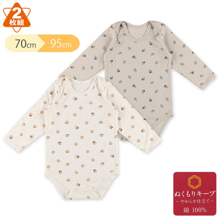 2枚組長袖ショルダーロンパース肌着 品番 Nmyk 西松屋 ニシマツヤ のキッズファッション通販 Shoplist ショップリスト 2枚組長袖ショルダーロンパース肌着 品番 Nmyk 西松屋 ニシマツヤ のキッズファッション通販 Shoplist ショップリスト